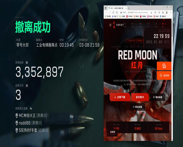 暗夜精英4.3.7
