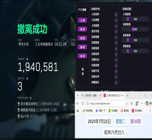 7723魔盒1.3.1